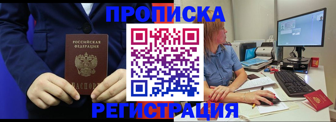 прописка регистрация в Волчанске