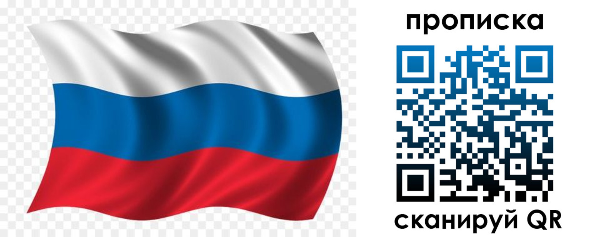 прописка для военкомата в Волчанске