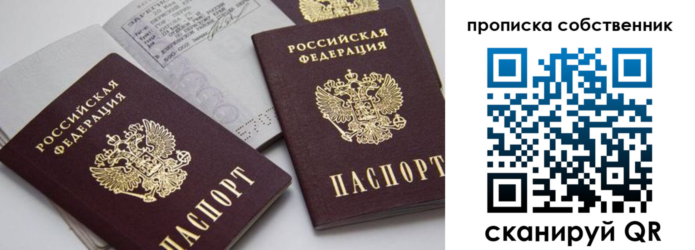 временная регистрация в квартире в Волчанске