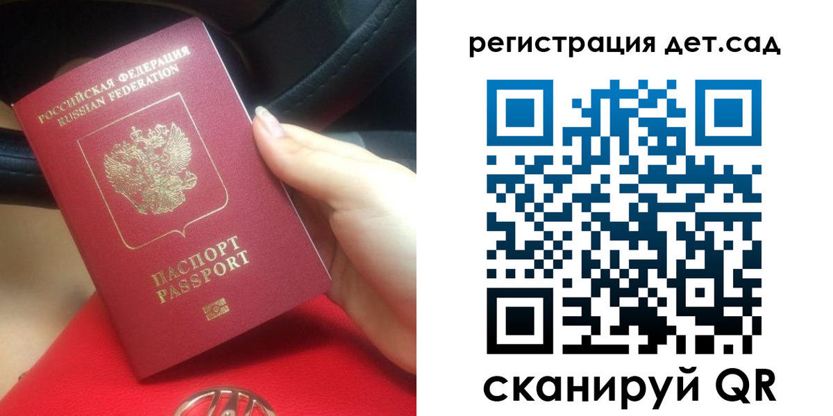 временная регистрация недорого в Волчанске
