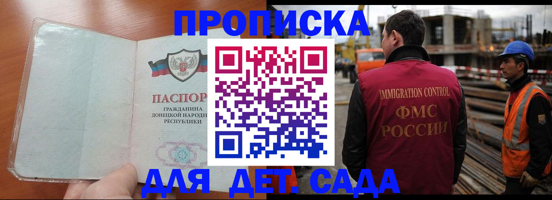 временная регистрация адрес в Волчанске