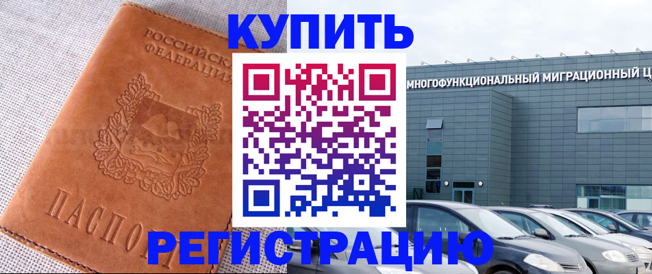 прописка законно в Волчанске