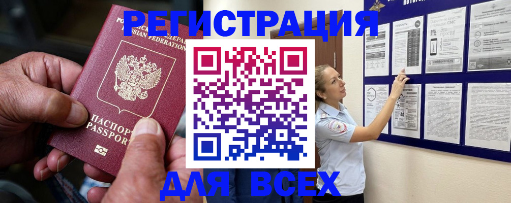 прописка для школы в Волчанске