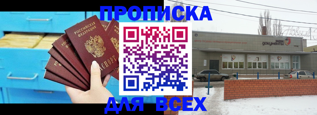 временная регистрация в Волчанске