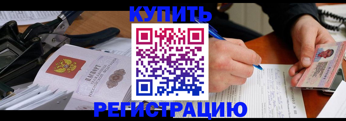 прописка 2025 в Волчанске