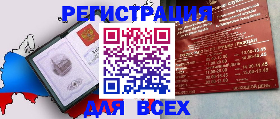 временная регистрация надежно в Волчанске