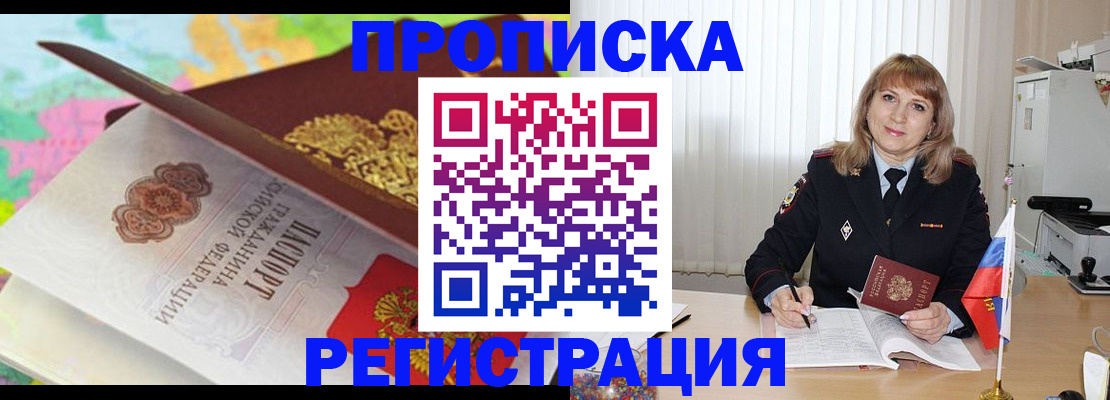временная регистрация 2025 в Волчанске