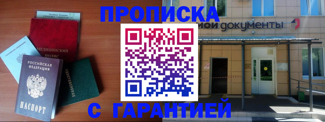 временная регистрация собственник в Волчанске