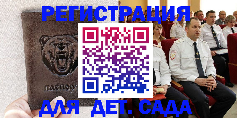 временная прописка в Волчанске