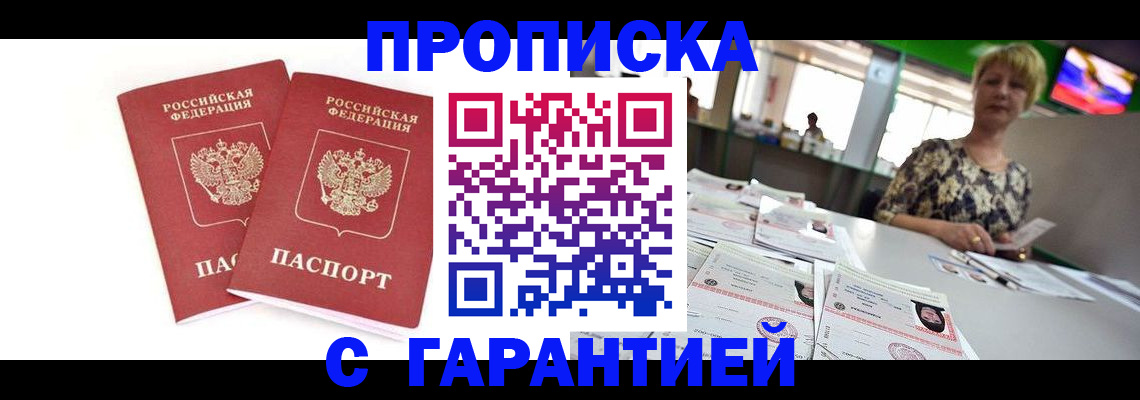 временная регистрация 2025 в Волчанске
