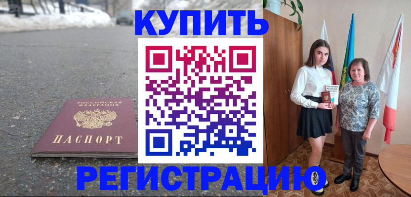 прописка 2025 в Волчанске