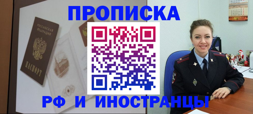 прописка регистрация в Волчанске