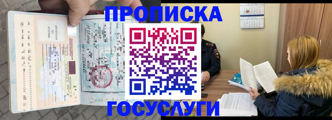 временная регистрация для всех в Волчанске